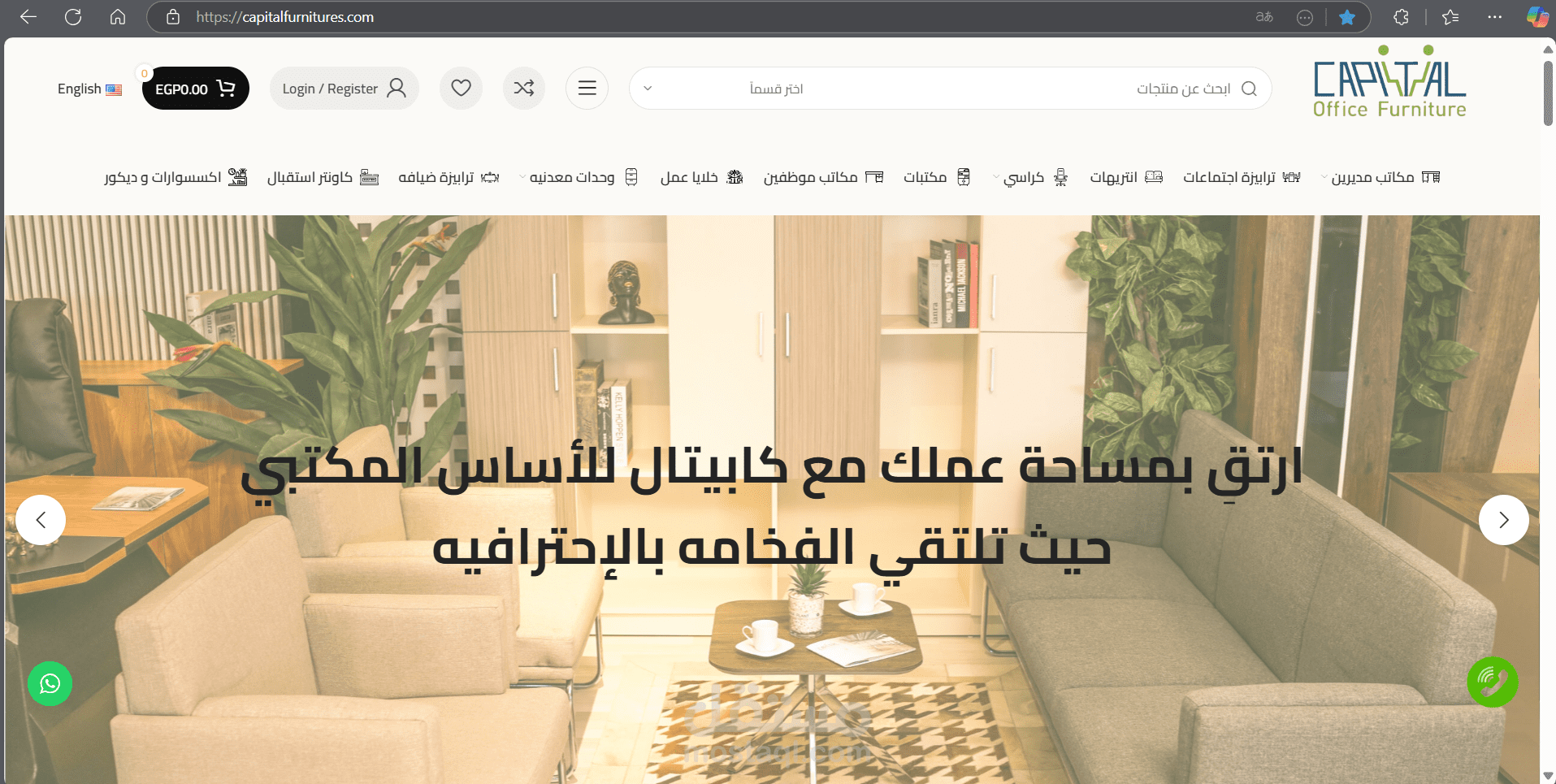 capital for office furniture - كابيتال للاثاث المكتبي