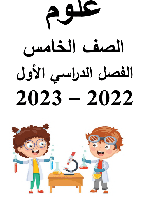 عمل ملازم وكتب بصور ملونة وشرح للطلاب