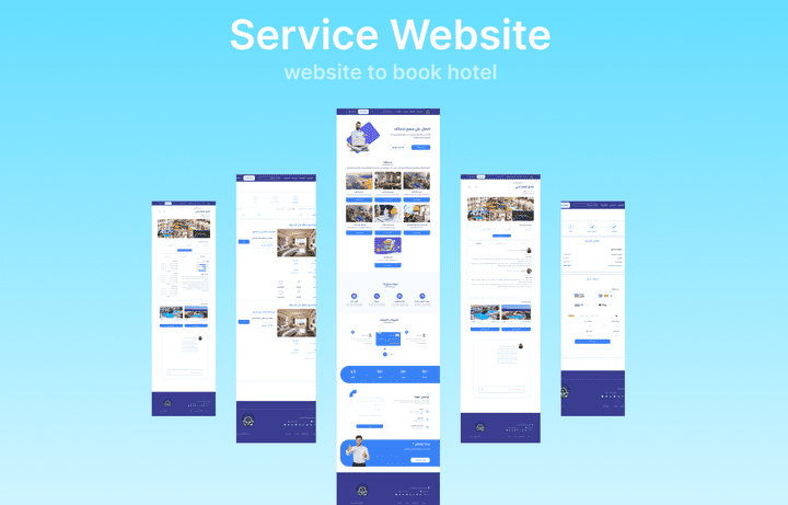 تصميم واجهات المستخدم لموقع حجز الفنادق