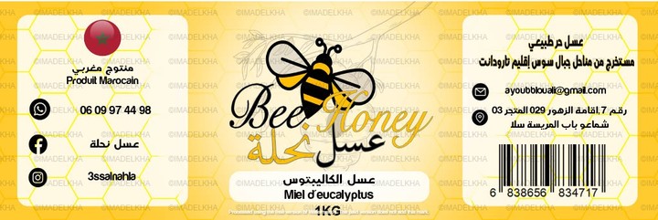 ملصقات للقنينات العسل