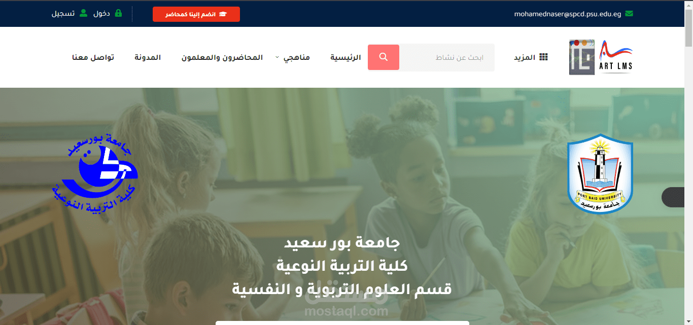 منصة ( فن ) التعليمية خاصة بكلية فنون جامعة بور سعيد