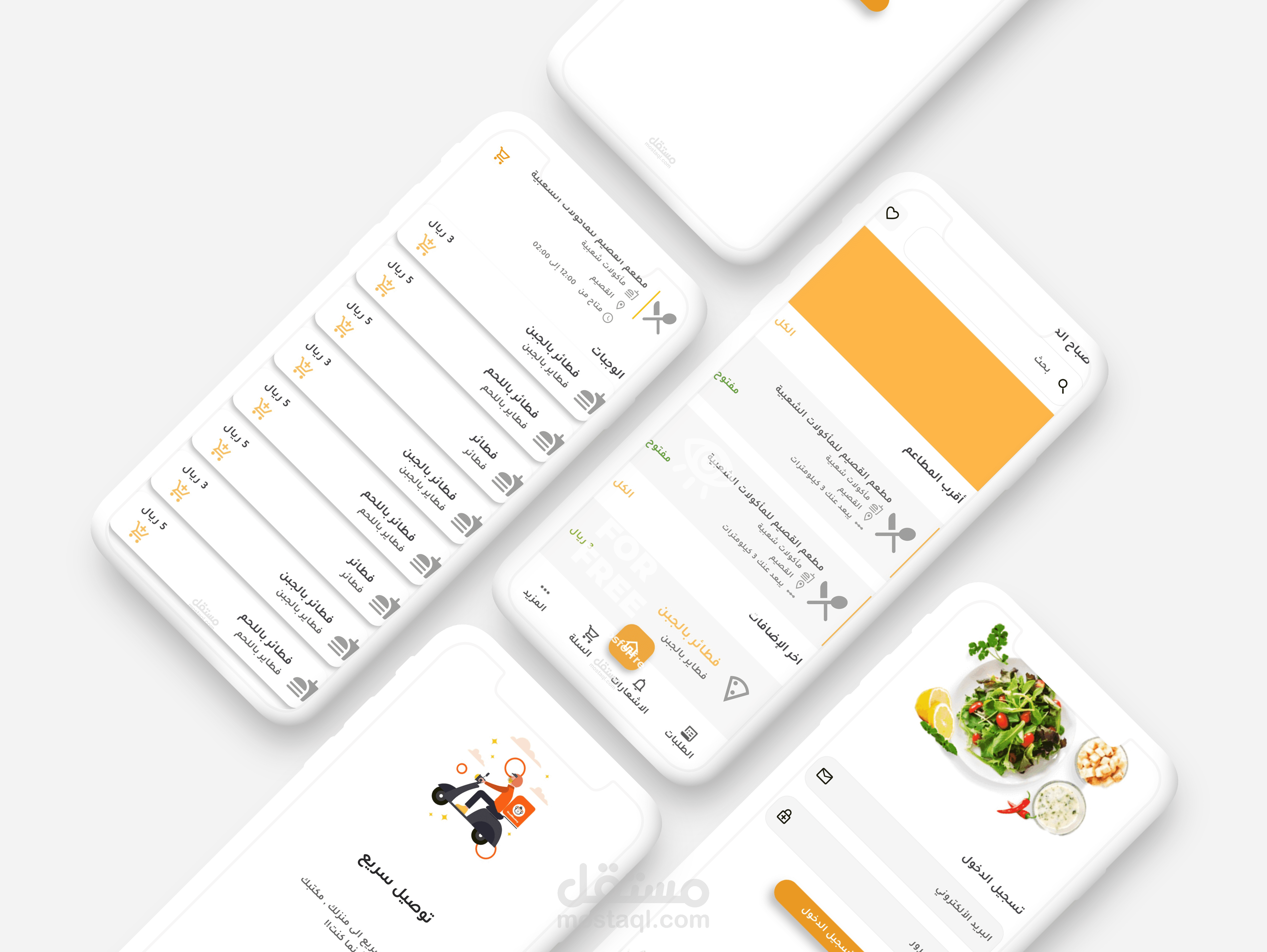 تطبيق مطاعم متعدد البائعين