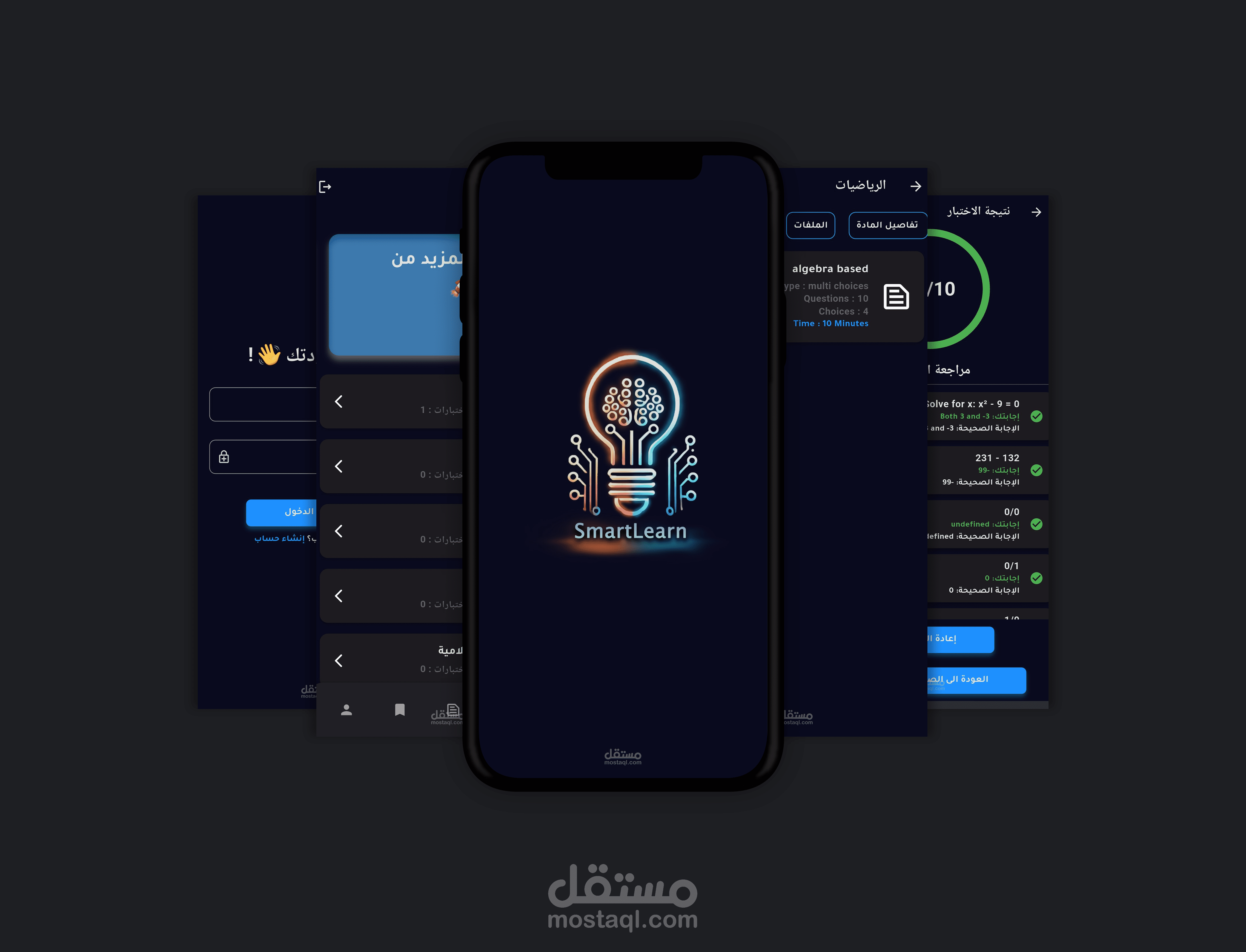 SmartLearn تطبيق المعلم
