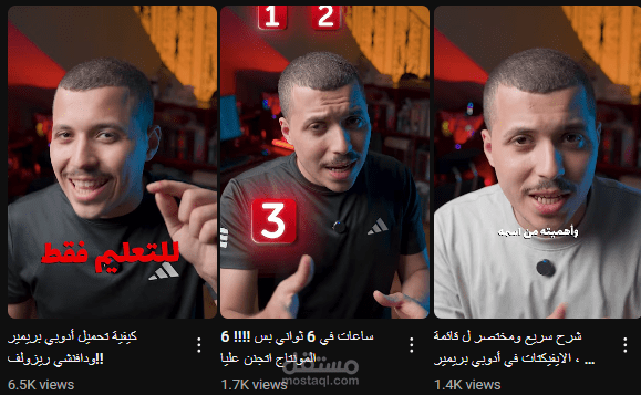 نصايح في مونتاج الفيديو – فيديو قصير من إنتاجي الشخصي