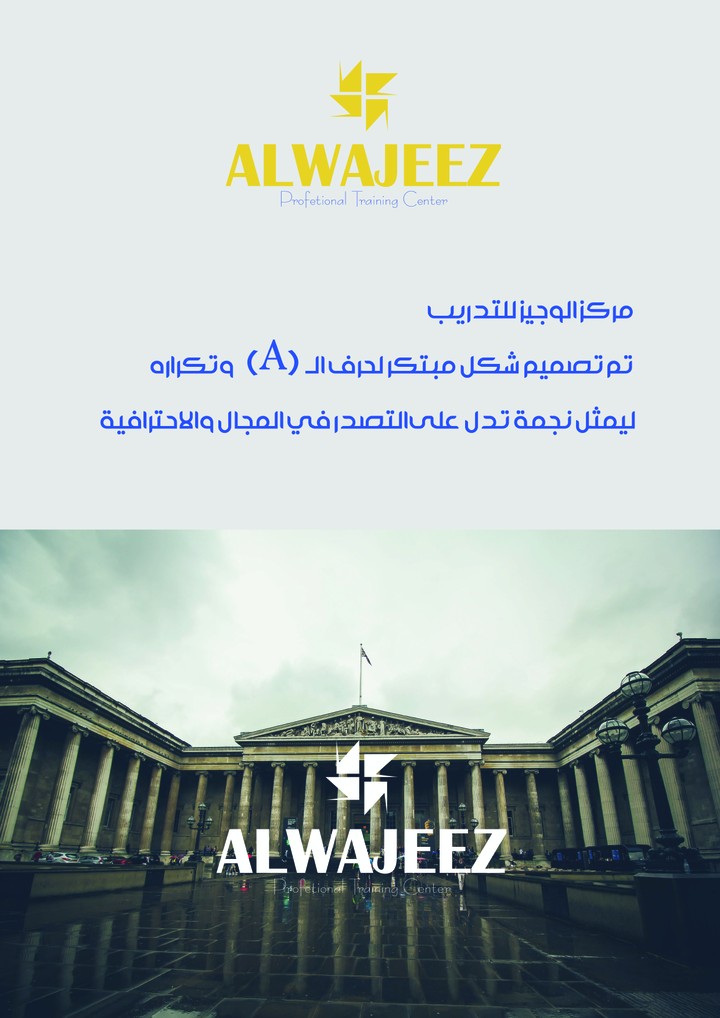 alwajeez