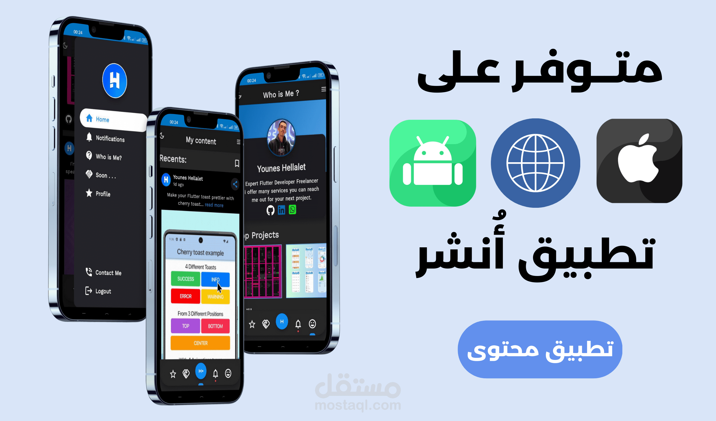 تطبيق نشر محتوى تعليمي للبرمجة