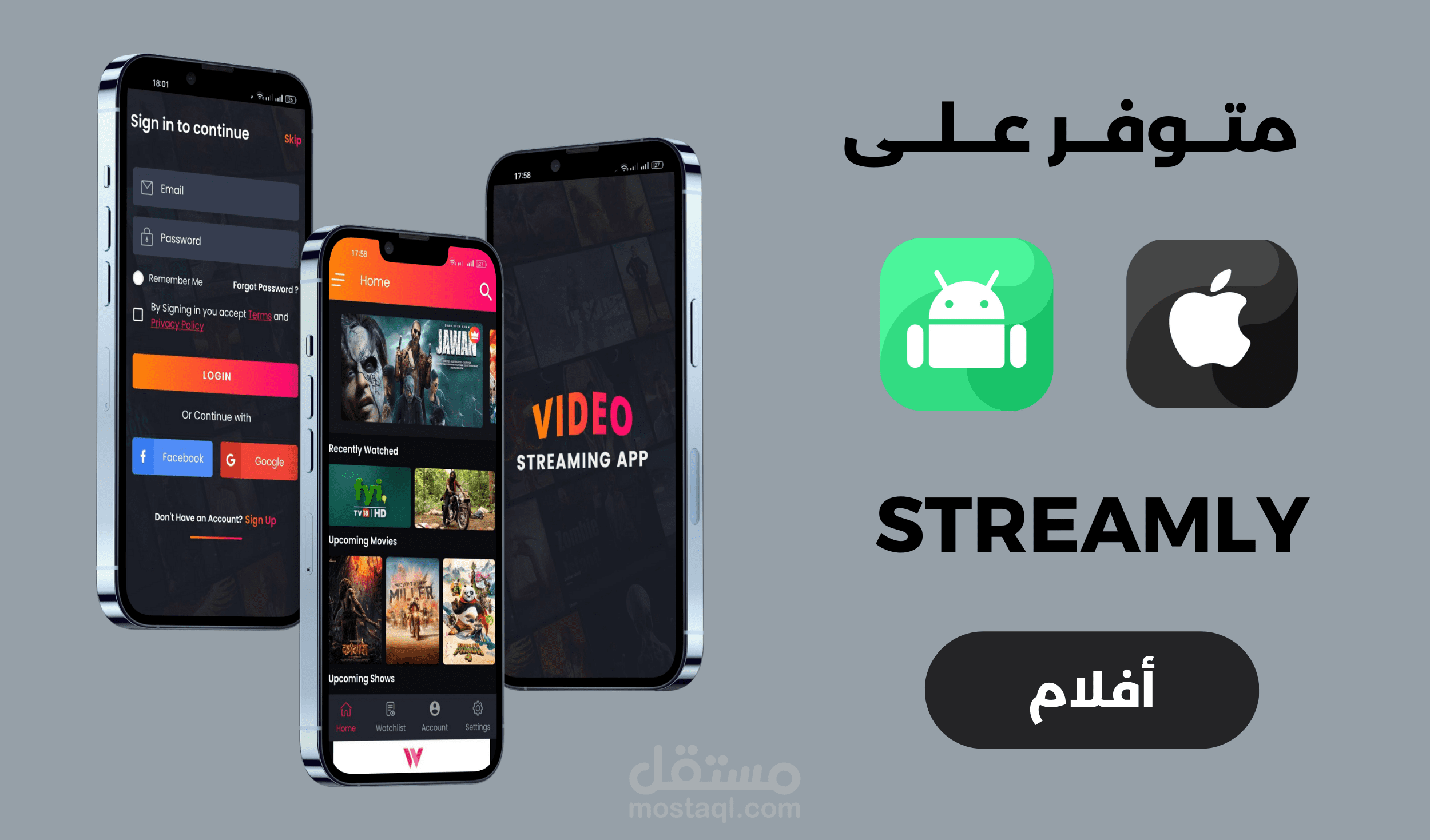 تطبيق مشاهدة أفلام و عروض رياضية مباشرة