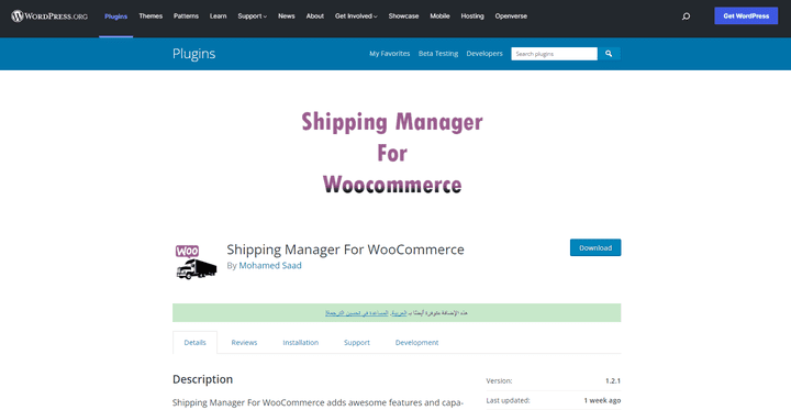 (WordPress Plugin) Shipping Manager For WooCommerce