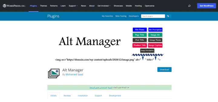 (WordPress Plugin) Alt Manager WordPress Plugin