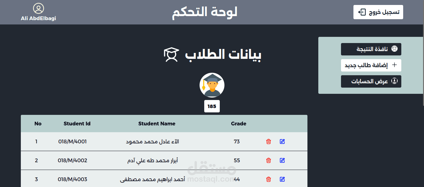 منصة إستعلام عن نتائج الطلاب في مقرر معين