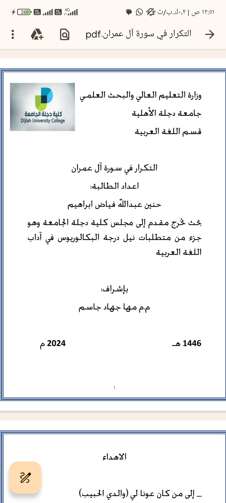 عمل ابحاث جامعية