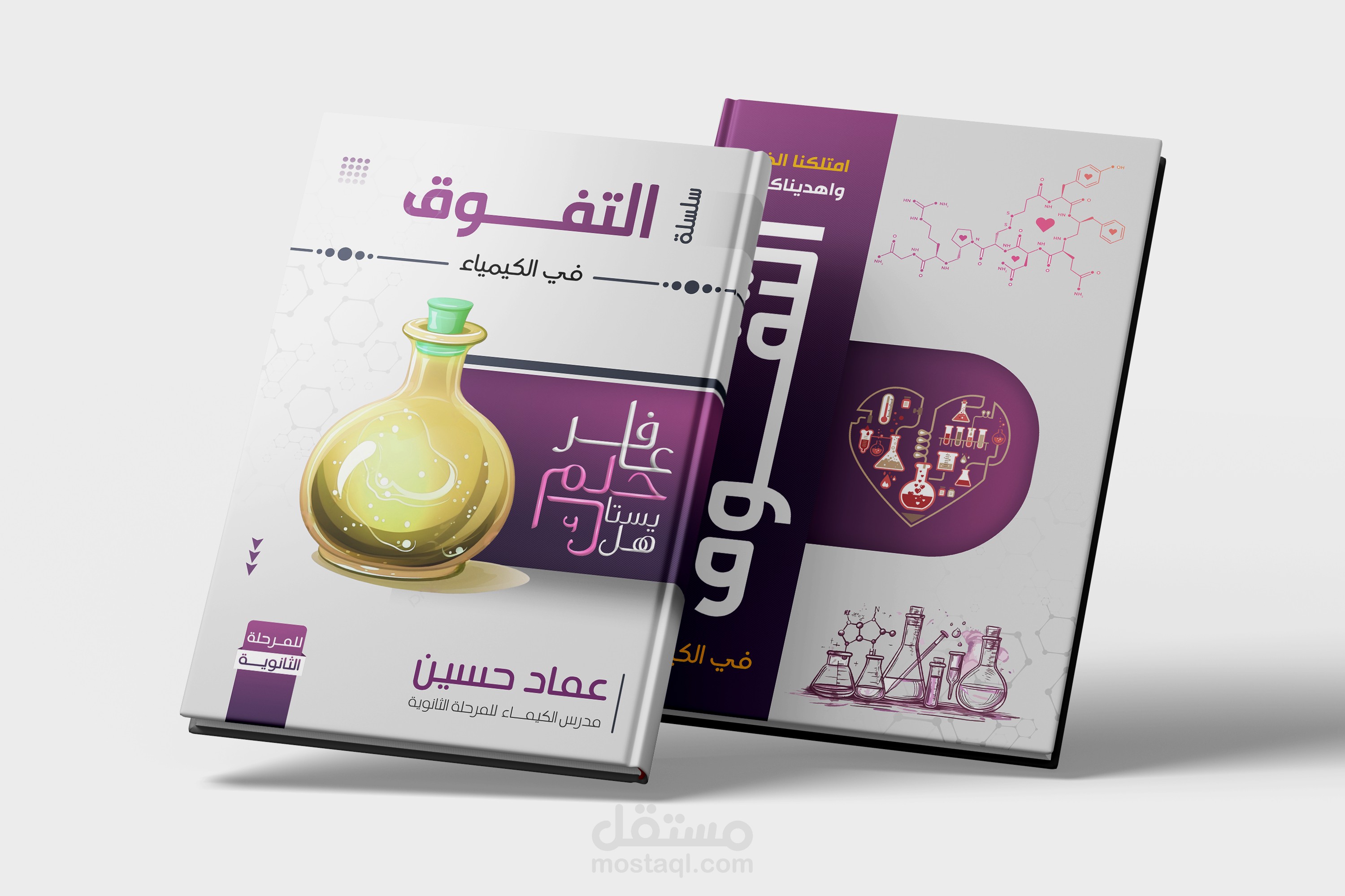 book cover + internal design | مستقل