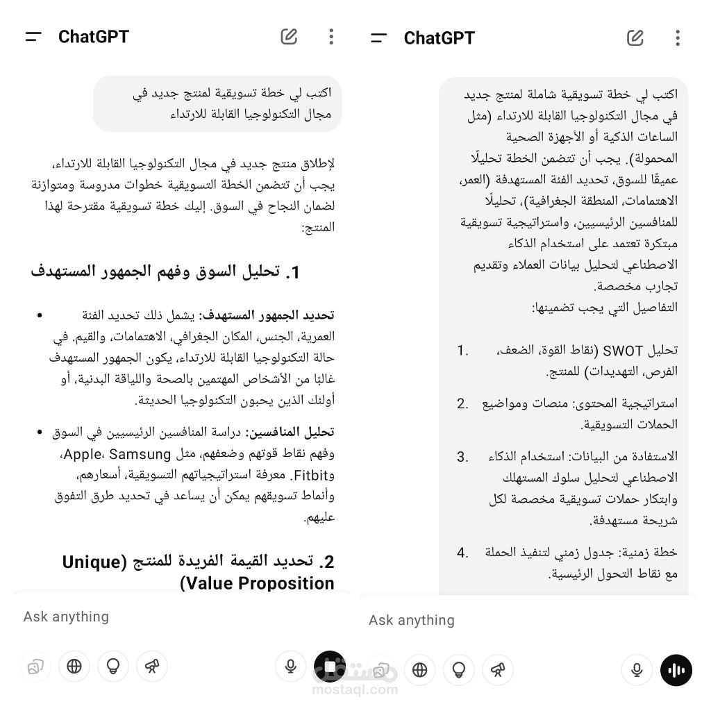 Prompt Design