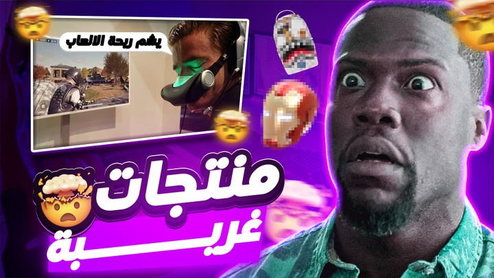 افضل الصور المصغرة التي صنعتها هذا الشهر Youtube Thumbnail