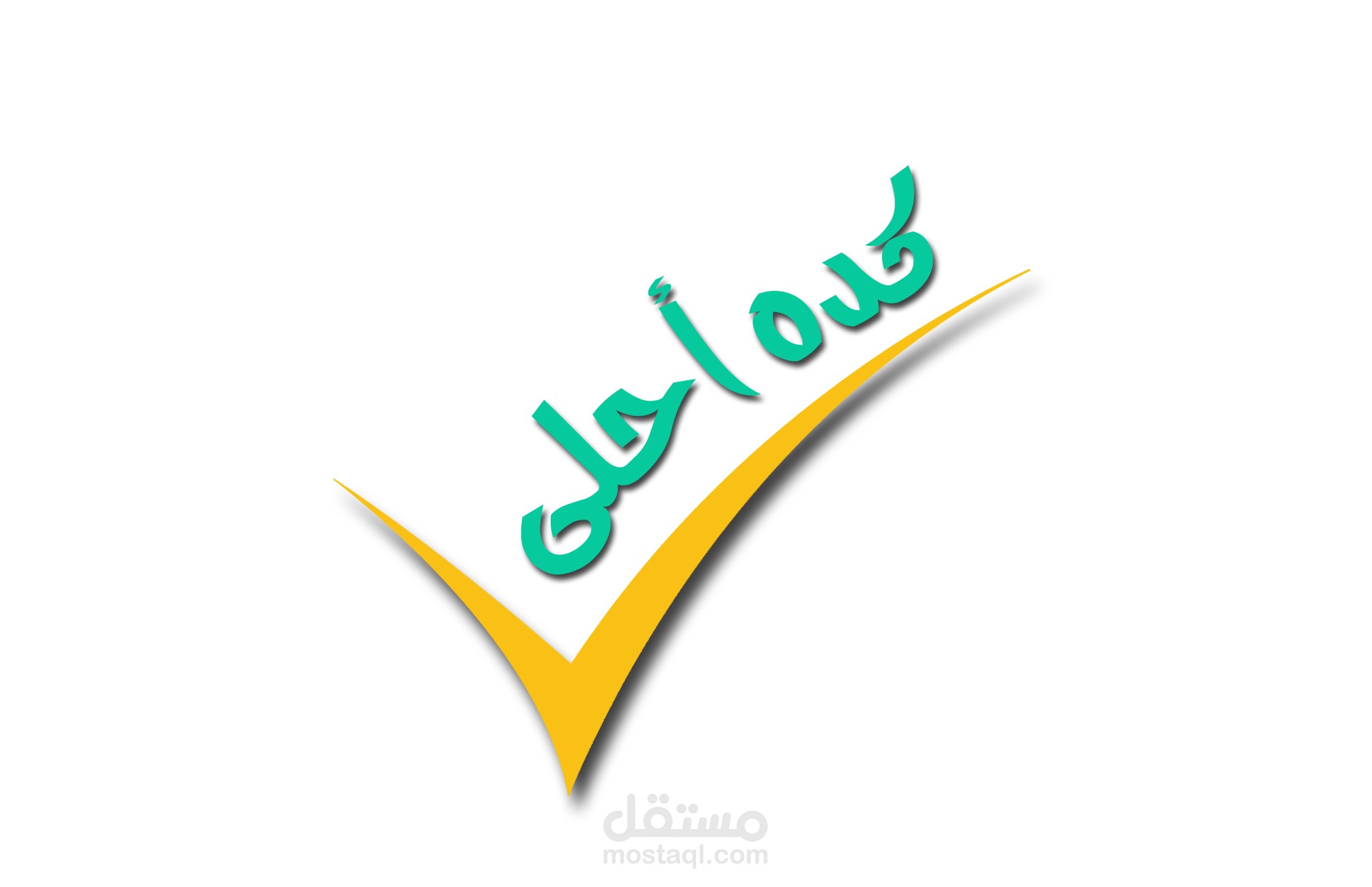 تصميم شعار