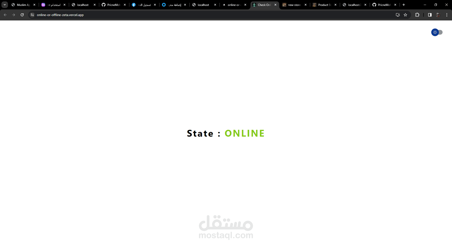 online or offline