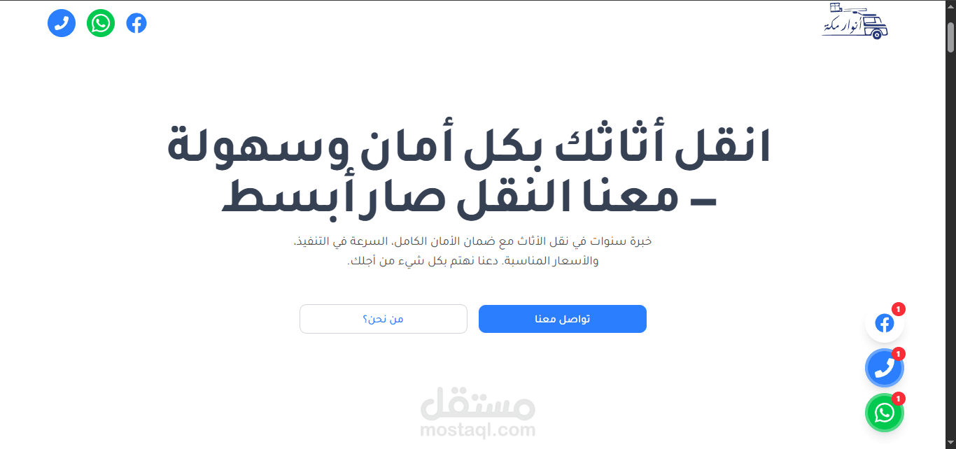 شركة نقل اثاث متصدر محركات البحث