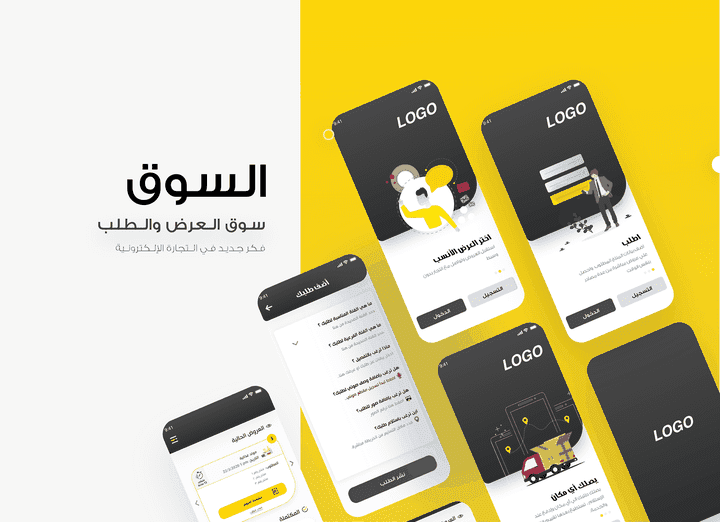 تطبيق العرض والطلب والمناقصات Demand and Bidding App