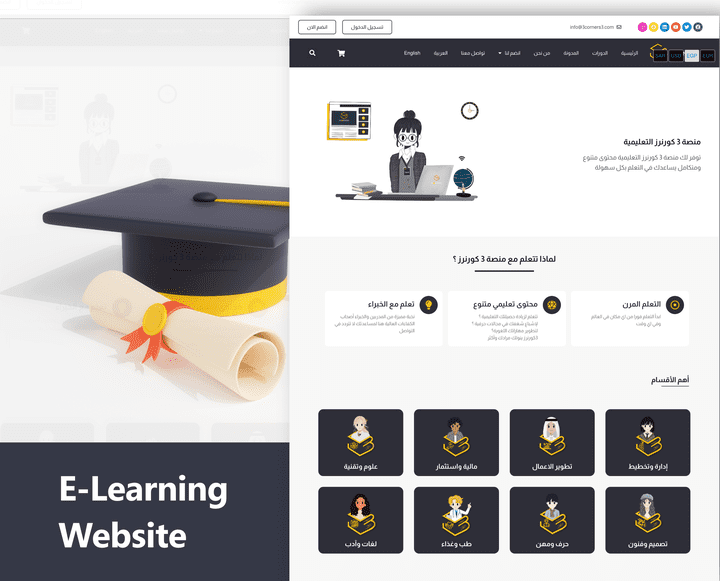 منصة التعليم والتدرب عن بعد E-learning platform