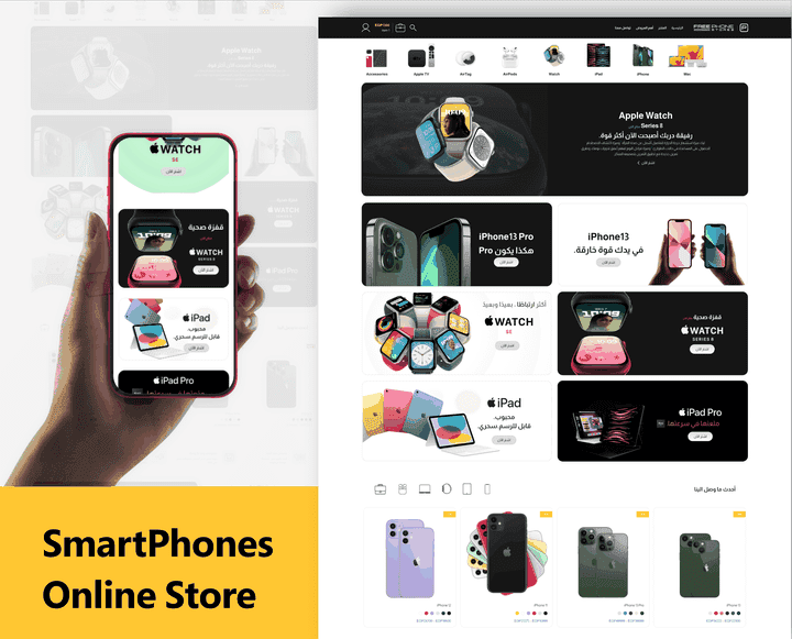 منصة بيع الهواتف الذكية - Original Smartphones E-Store