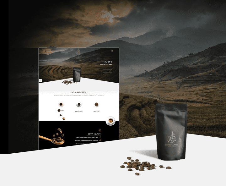 Coffee Trader Website Design