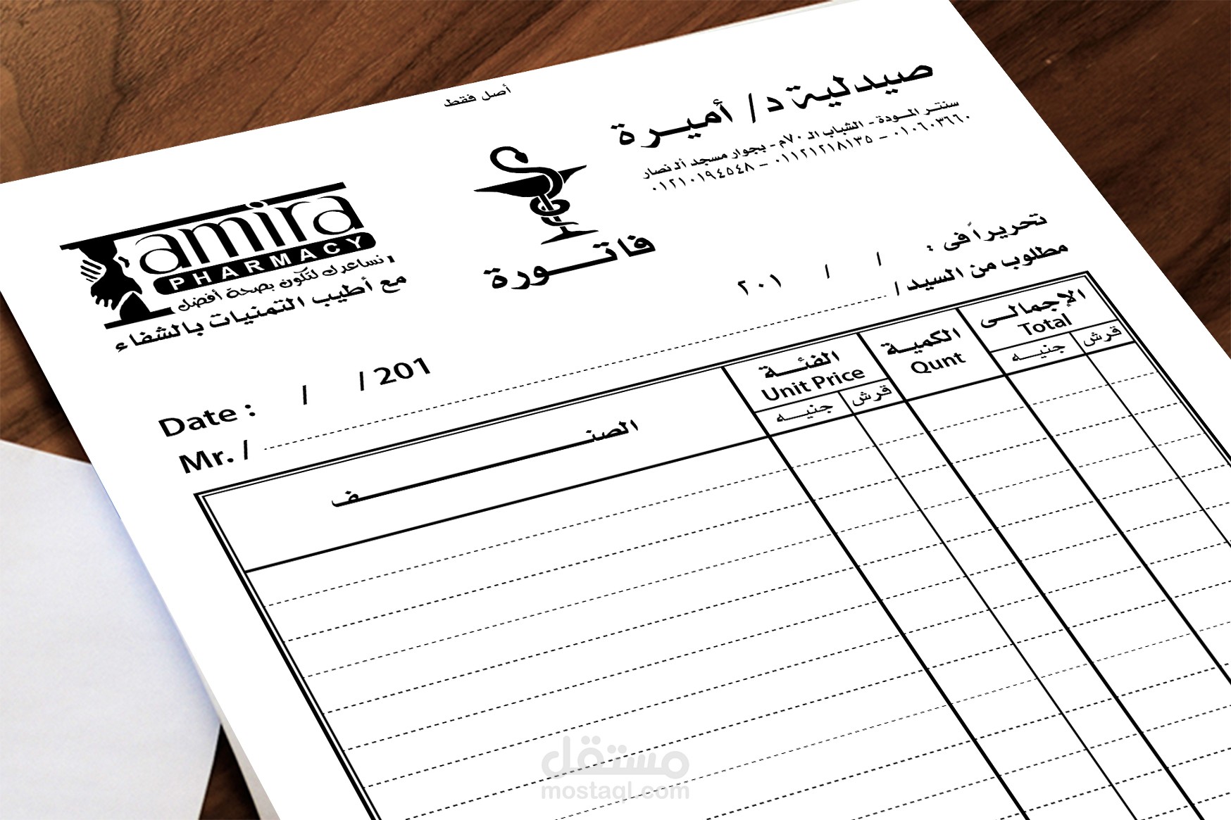 فواتير - بيان اسعار