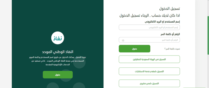 تطوير موقع مقاولات