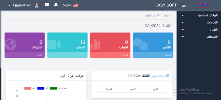 برمجة تطبيق لادارة الحضور والانصراف بالبصمة