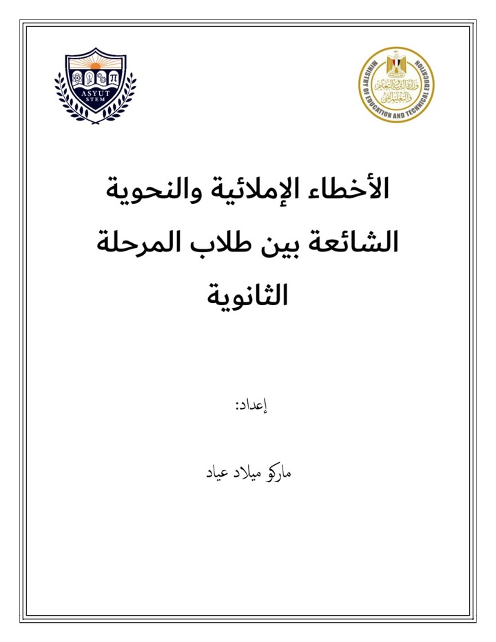 مشروع للغة العربية PDF