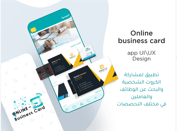 تطبيق وموقع Online business card