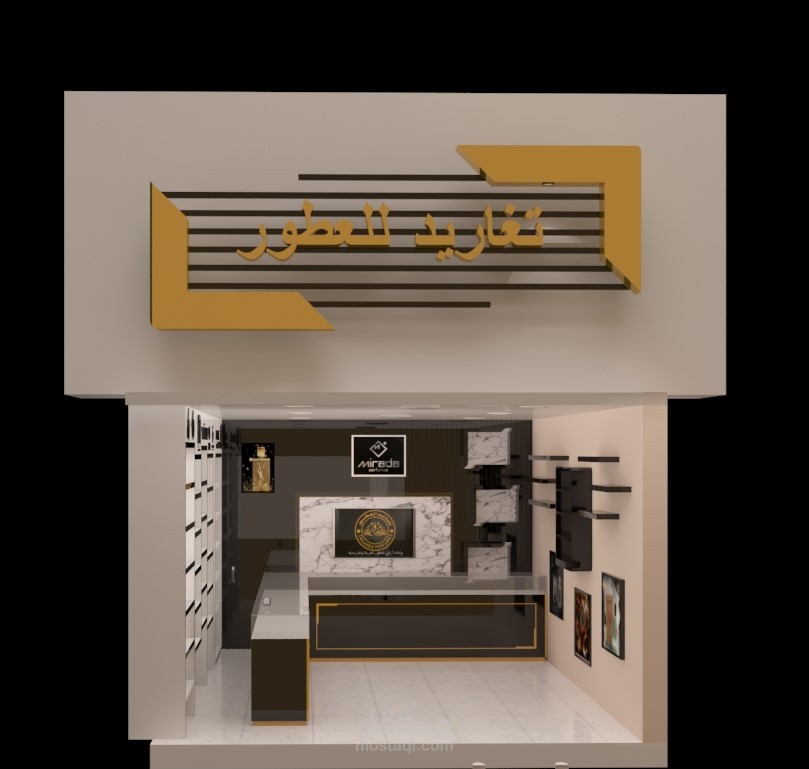 محل عطور