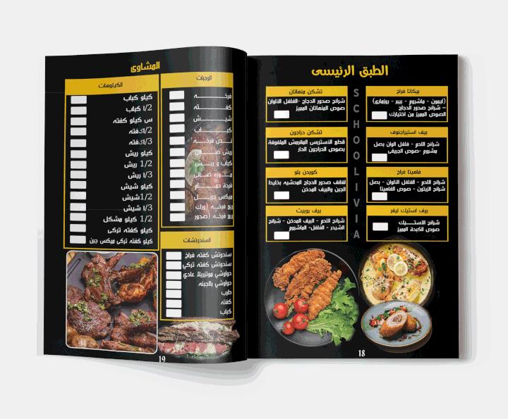 Designing menus for restaurants and cafes
