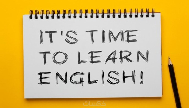 تعليم كورسات الإنجليزية عن بعد