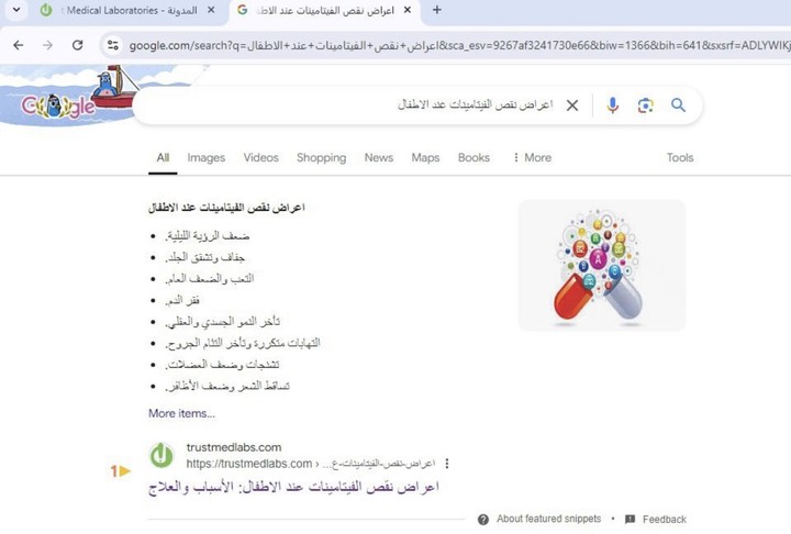 أعراض نقص الفيتامينات عند الاطفال