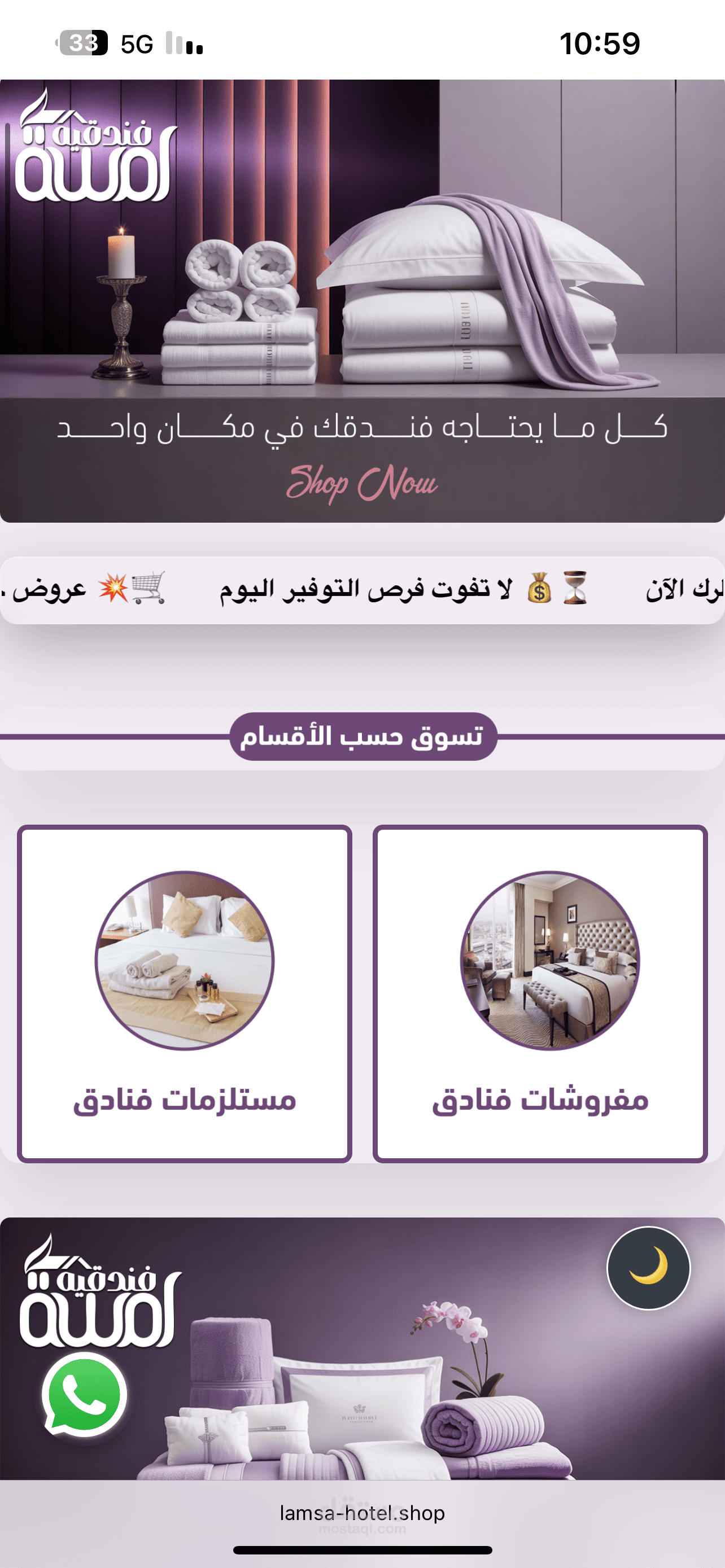 متجر الكتروني