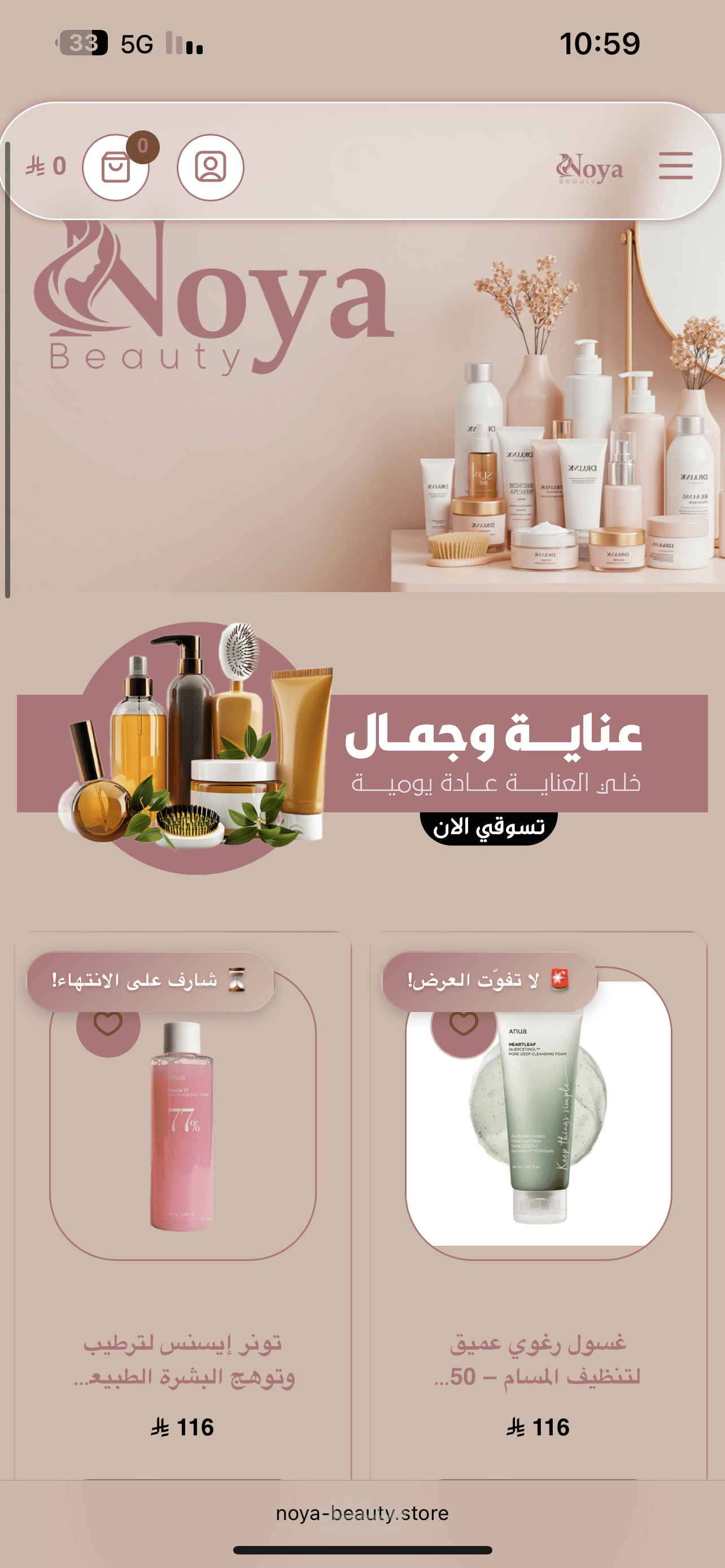 متجر الكتروني