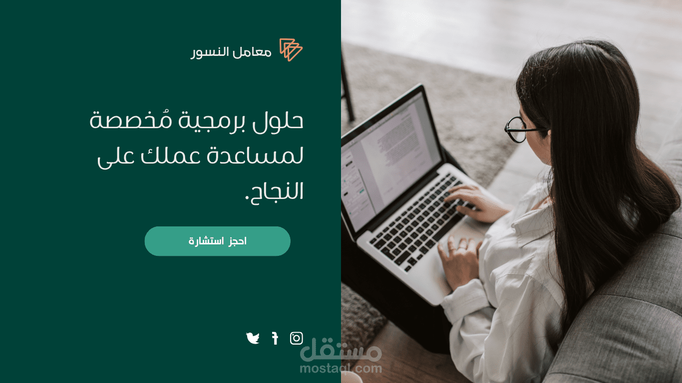 شعارنا