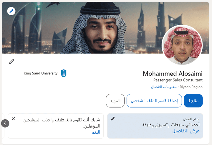 بناء حساب لينكد ان احترافي