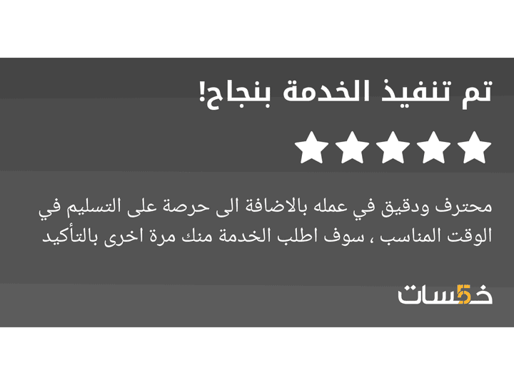 آراء وتقييمات العملاء