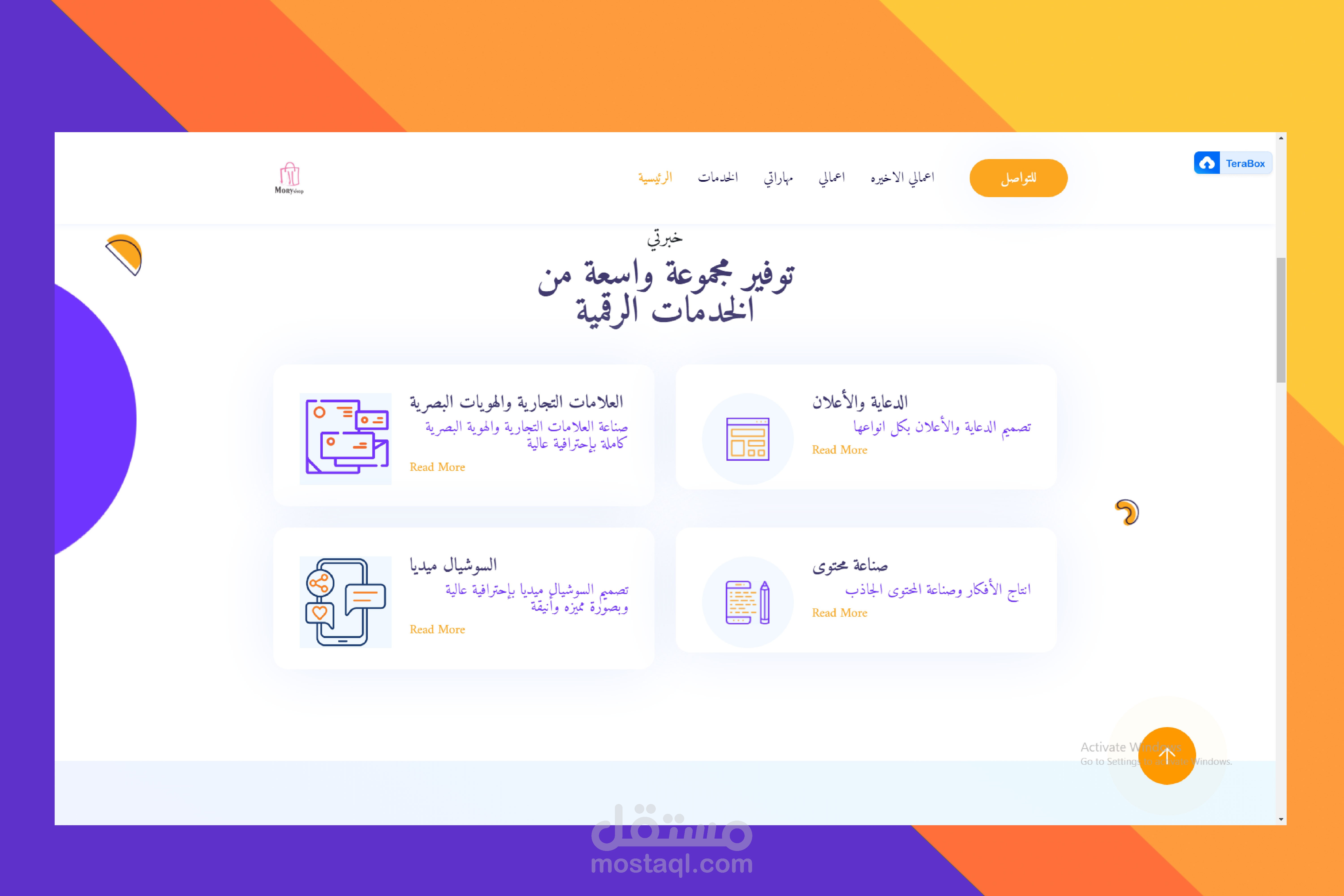 موقع تعريفي  لمصمم محترف