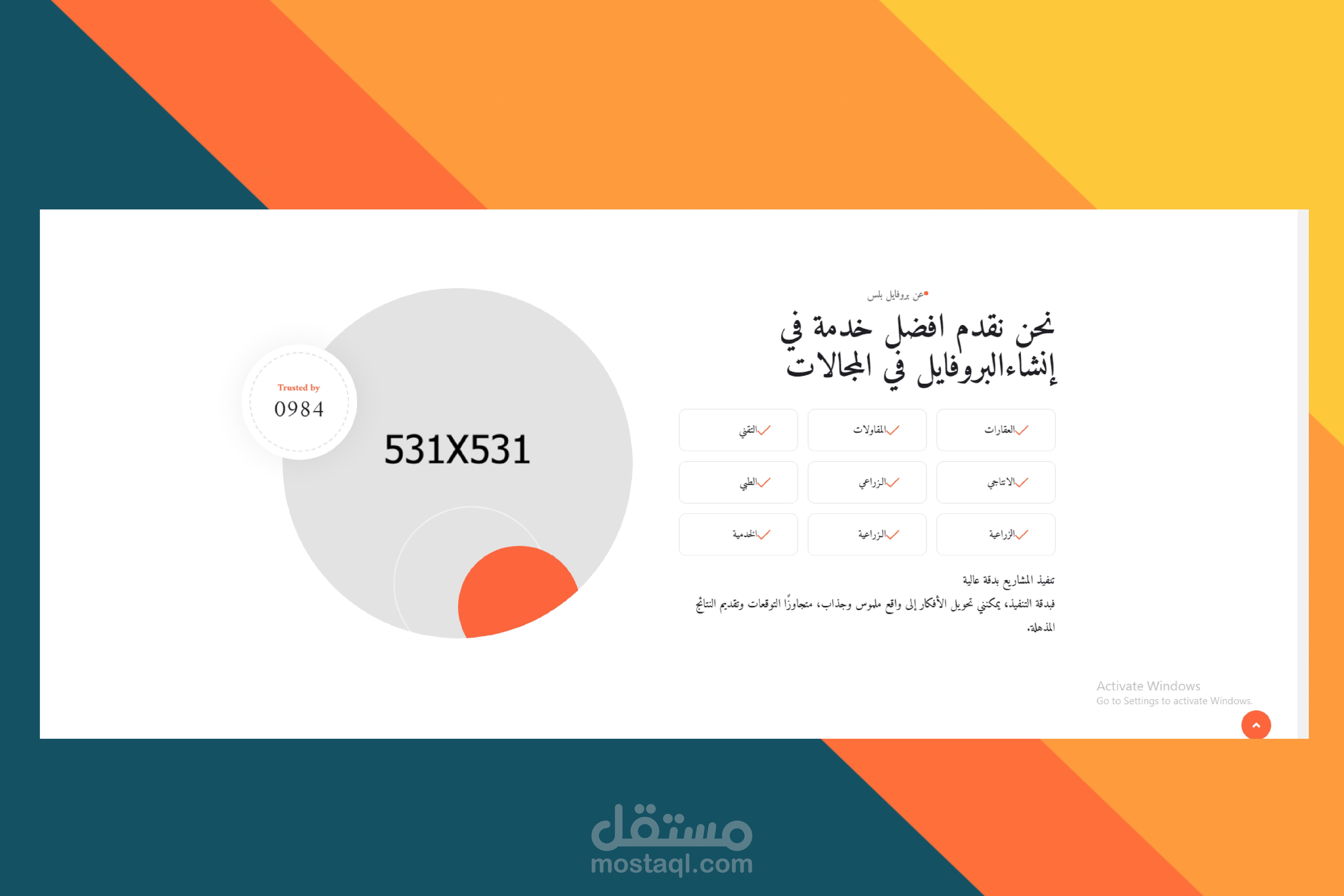 موقع  تعريفي  لبروفايل بلس مختص في البروفايلات