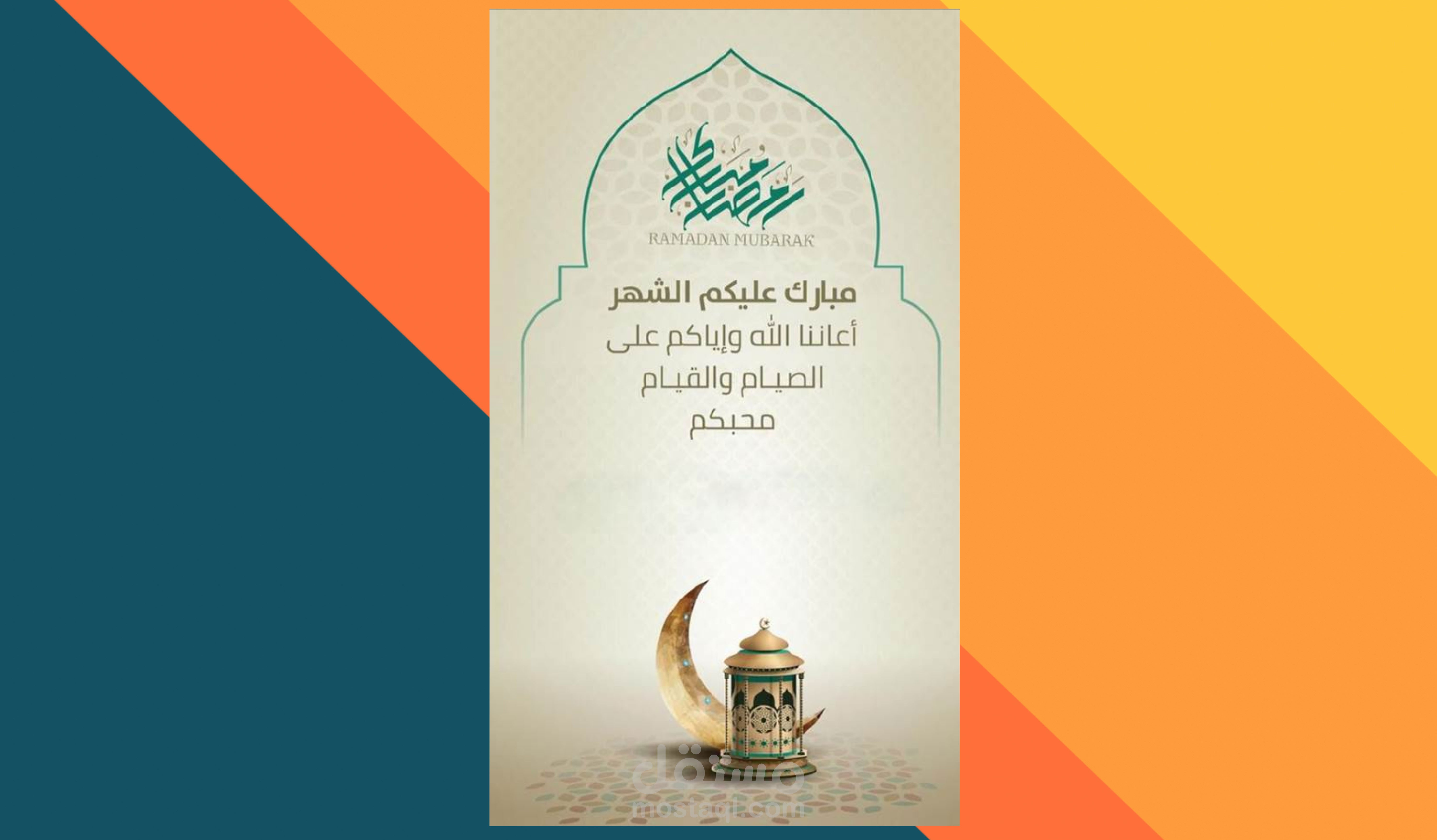 موقع يقوم بعمل بطاقة معايده بإسمك