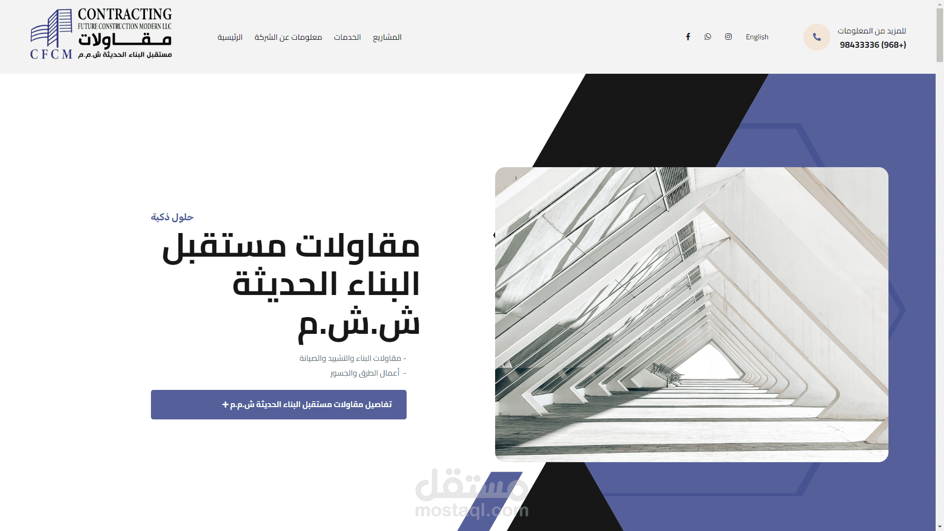 موقع تعريفي لشركة مقاولات وخدمات هندسية