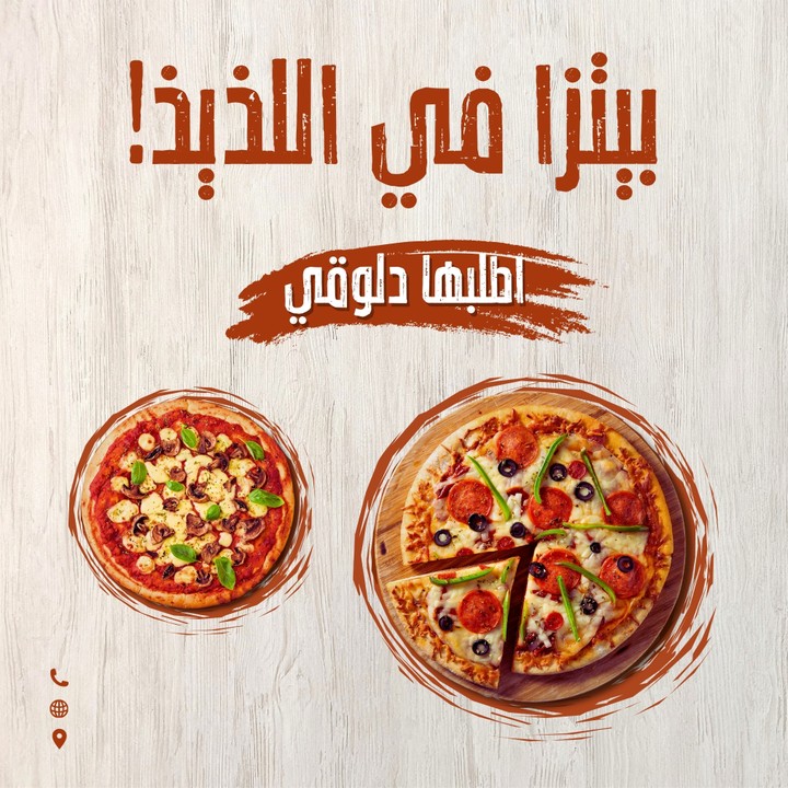 تصاميم سوشيال ميديا احترافية ومميزة لمطعم بيتزا.