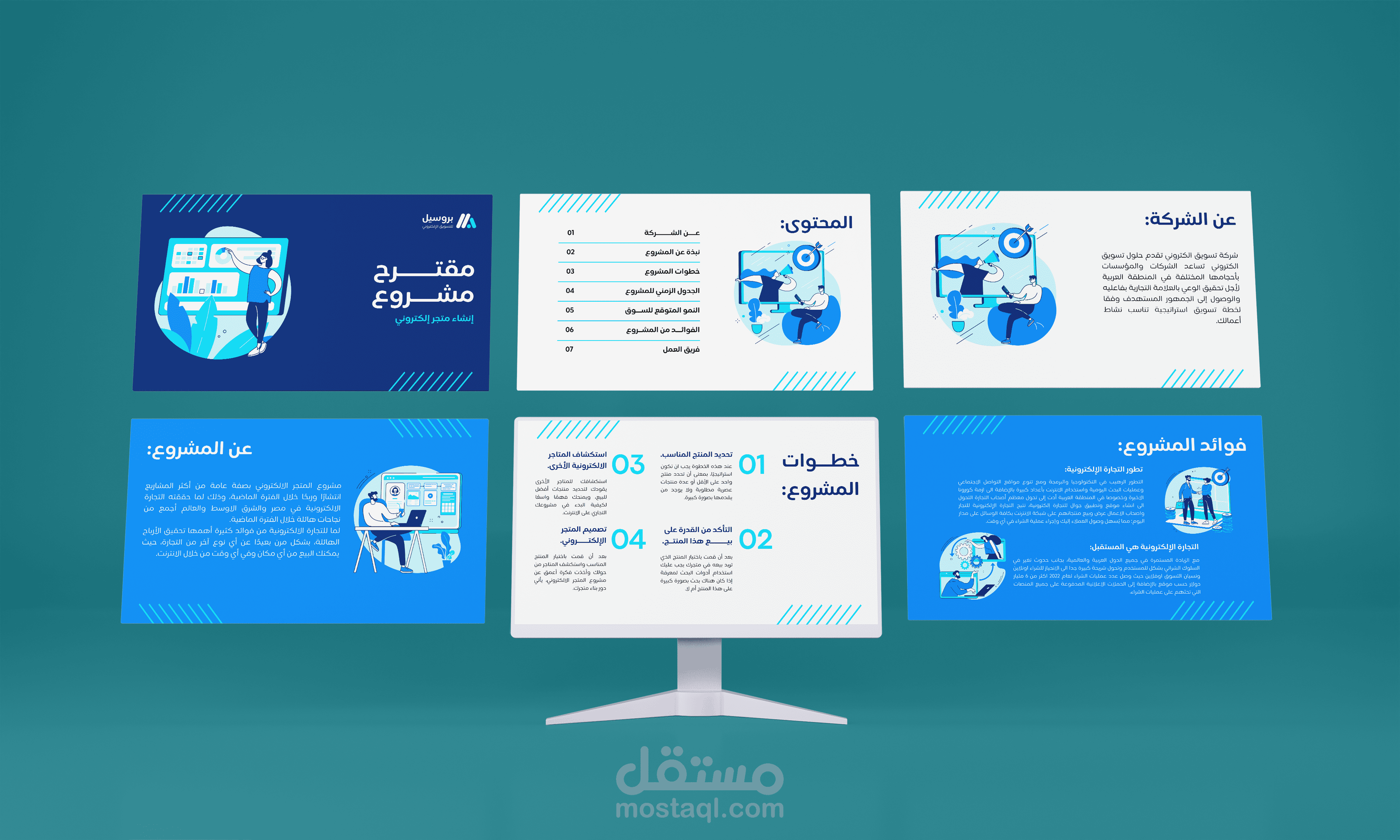 نموذج عرض تقديمي عم فكرة مشروع - Presentation
