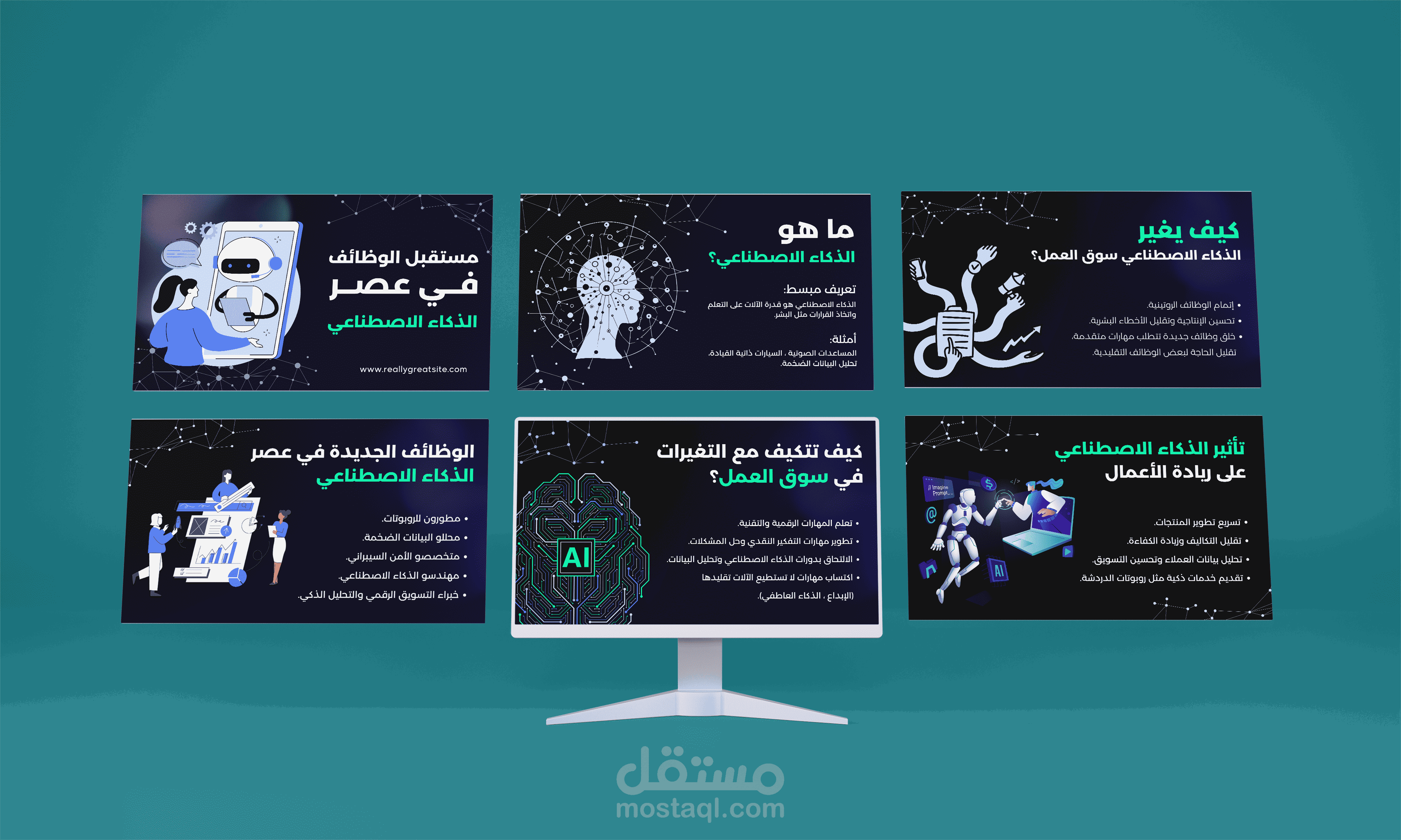 نموذج عرض تقديمي  عن مستقبل الوظائف في عصر الذكاء الاصطناعي