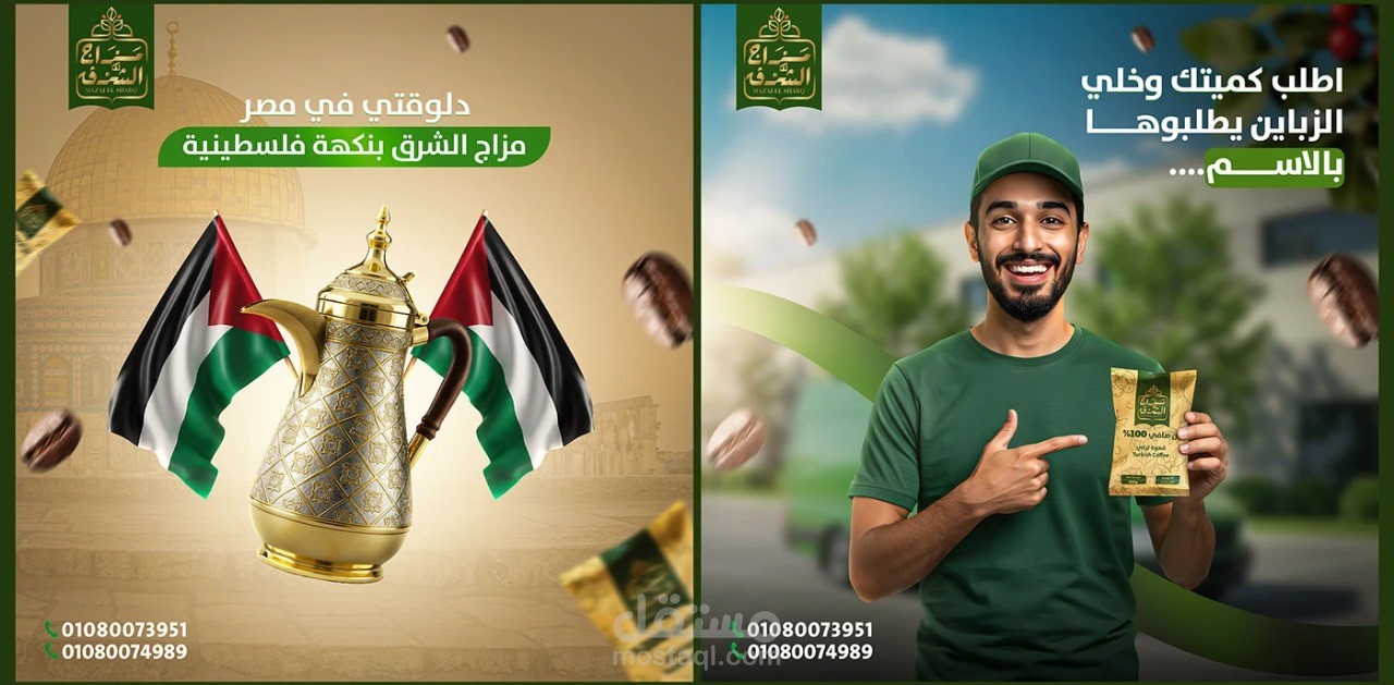ٍمنشورات علي وسائل التواصل الاجتماعي