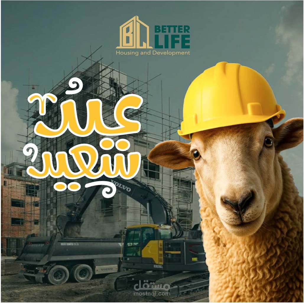 تصميم سوشال ميديا لشركة Better life للعقارات