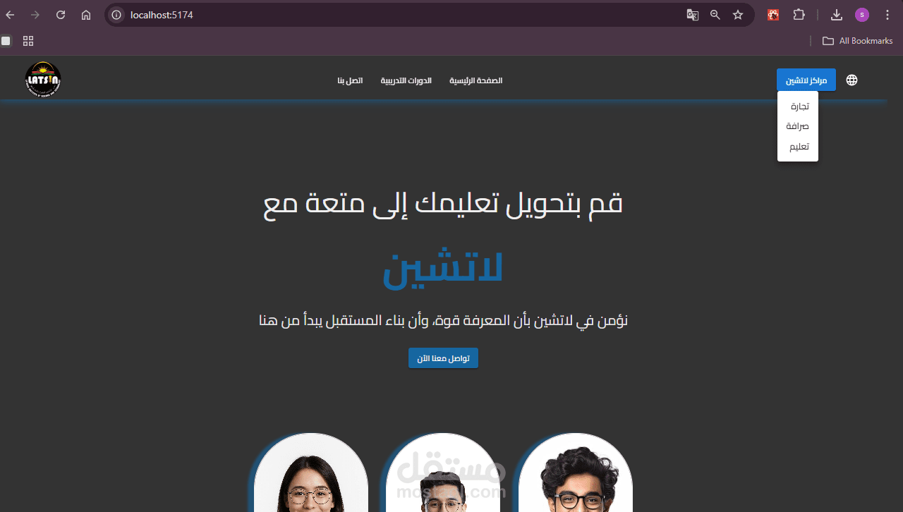 (عميل خارج مستقل) موقع ويب لمعهد تعليمي مع لوحة تحكم