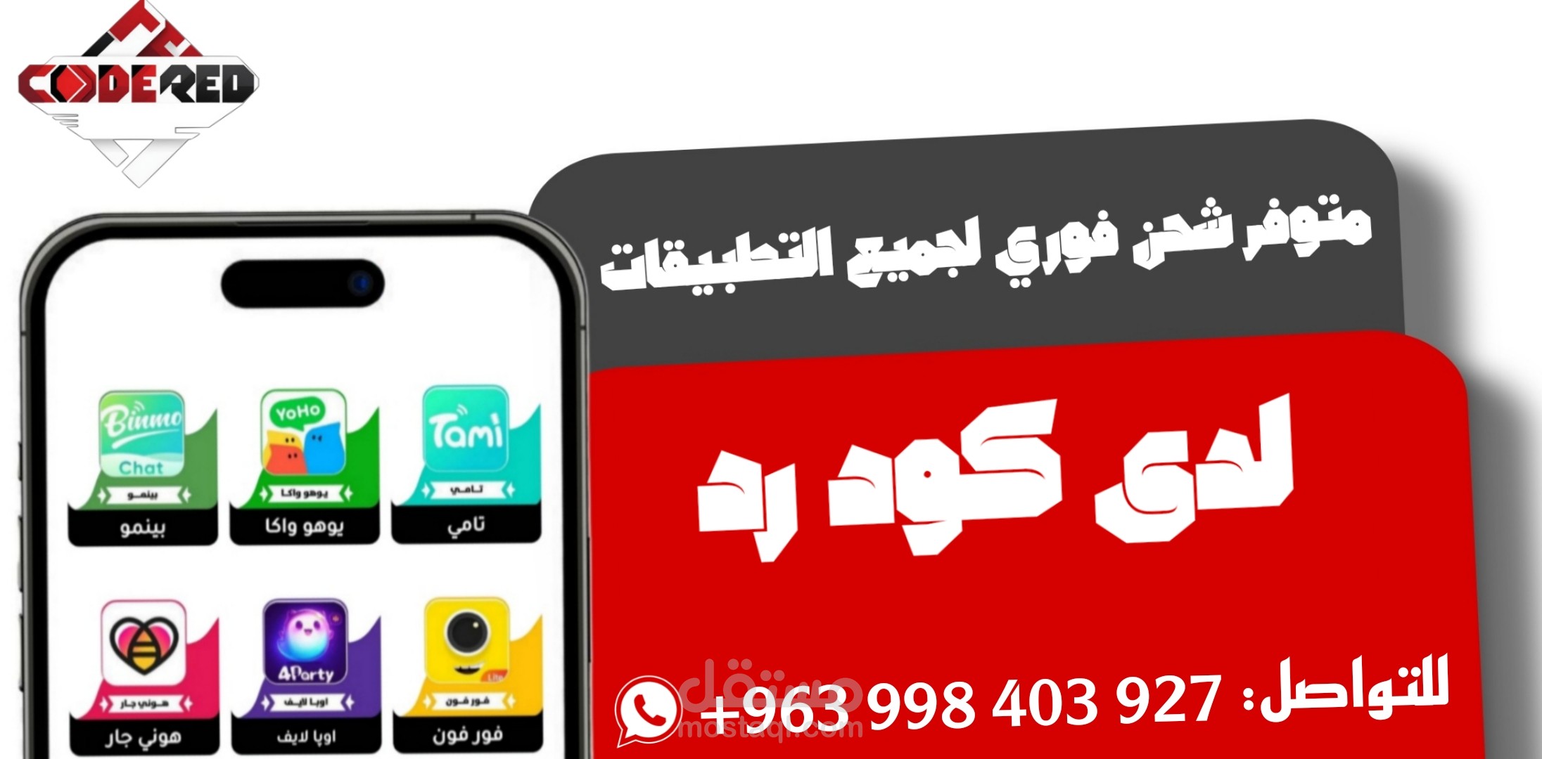 اعلان كود رد